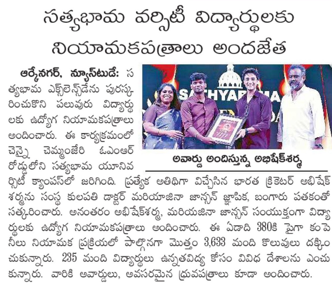 Sathyabama in News and Media