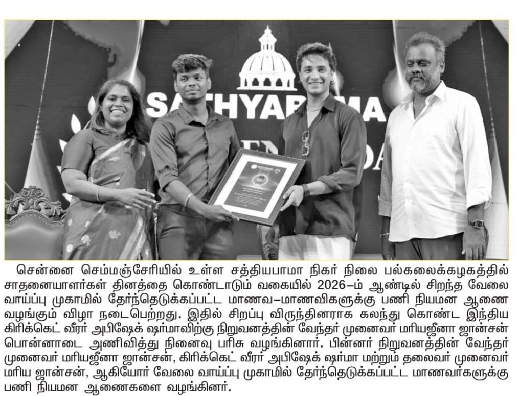 Sathyabama in News and Media