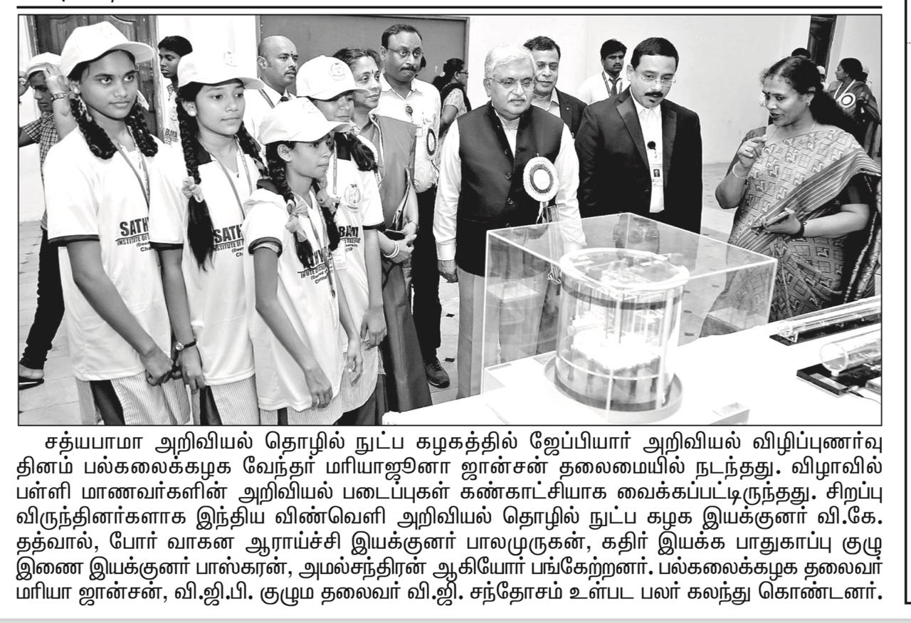 Dr.Jeppiaar Science Awareness Day celebrated on 22 June 2019