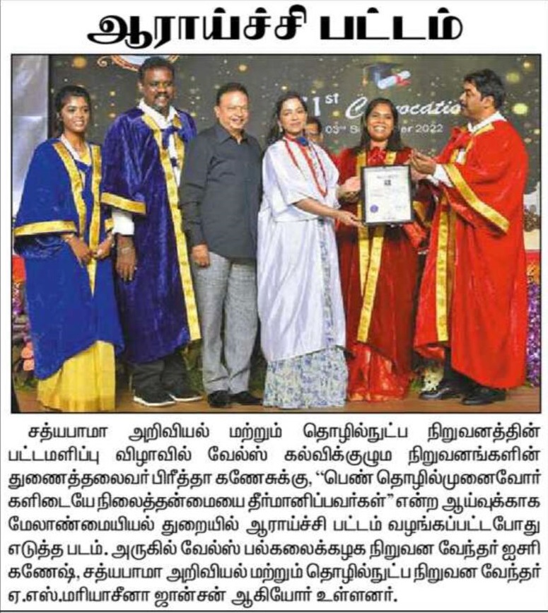 31st Convocation on September 3, 2022 | Source: Dinathanthi