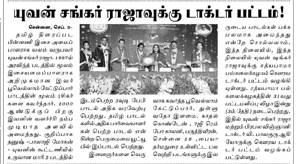 31st Convocation on September 3, 2022 | Source: Maalai Tamizagam