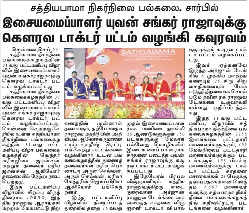 31st Convocation on September 3, 2022 | Source: Dinakural