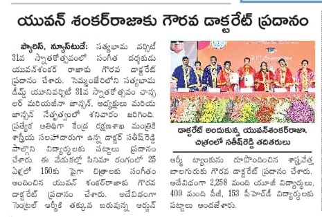 31st Convocation on September 3, 2022 | Source :Eenadu