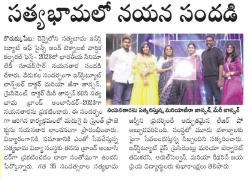 Sathyabama Institute launches " Madhugai - The Strength" project