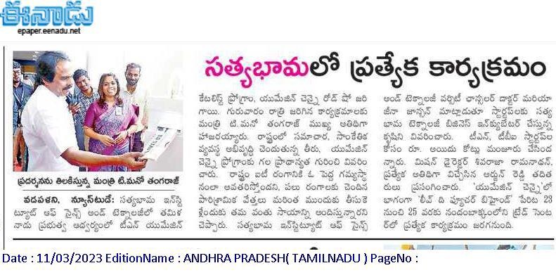 Startup inauguration on 09.03.2023