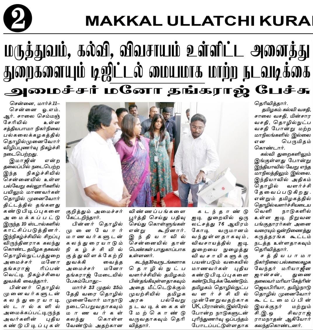 Startup inauguration on 09.03.2023