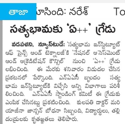 SATHYABAMA is accredited with ‘A++’ Grade By NAAC - Source: Eenadu Dated on 21.05.2023