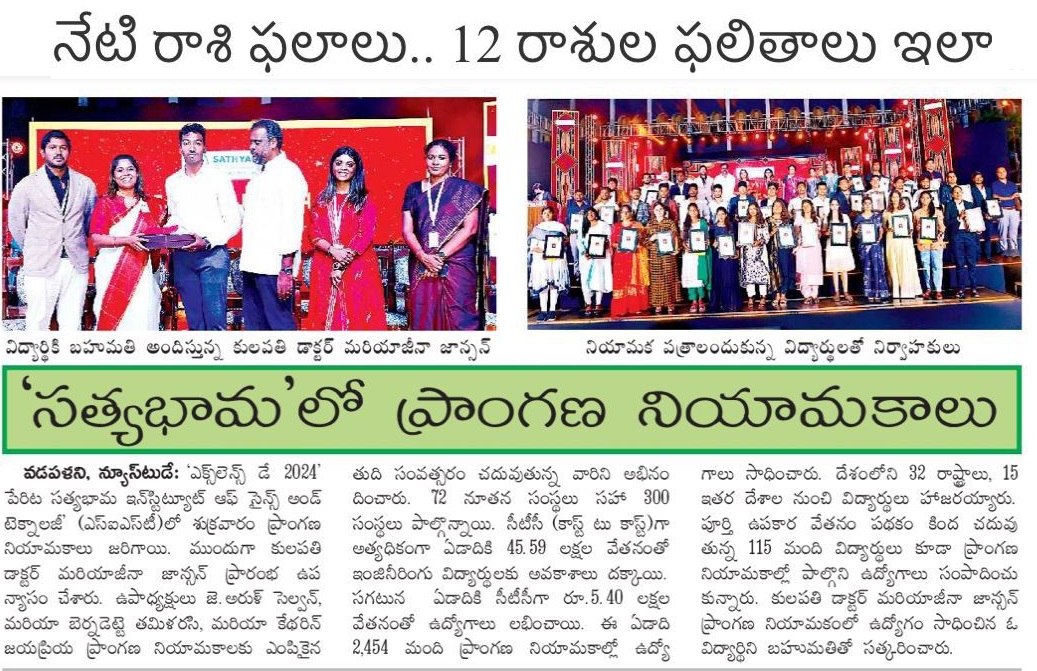 Campus Recruitment 2024