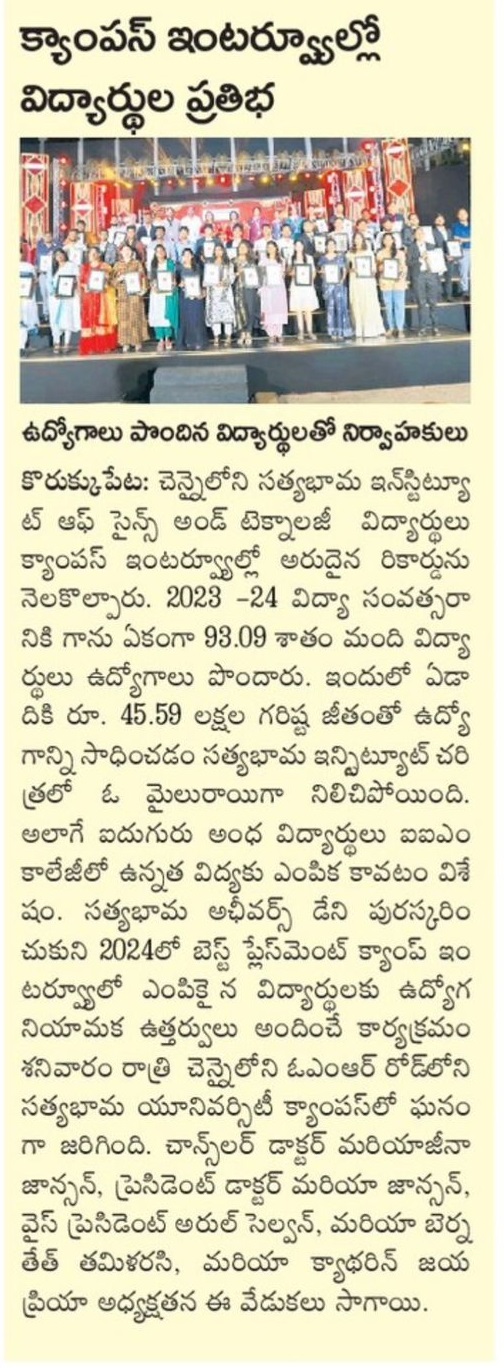 Campus Recruitment 2024