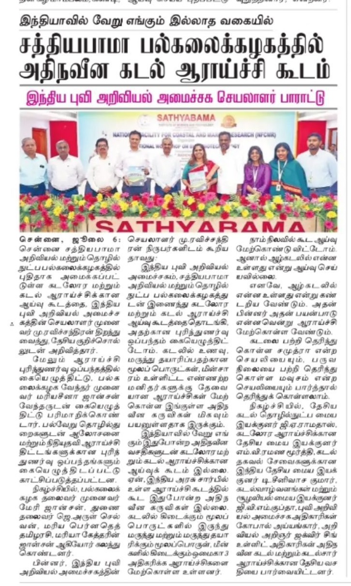 Dr. M. Ravichandran, Hon'ble Secretary, MoES declared that the facility established at Sathyabama Institute of Science and Technology has been given the National Recognition by the Ministry of Earth Sciences as "National Facility for Coastal and Marine Research".