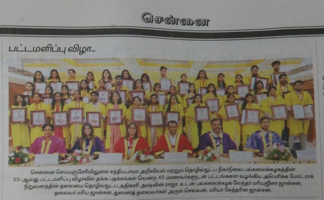 33rd Convocation on August 18, 2024