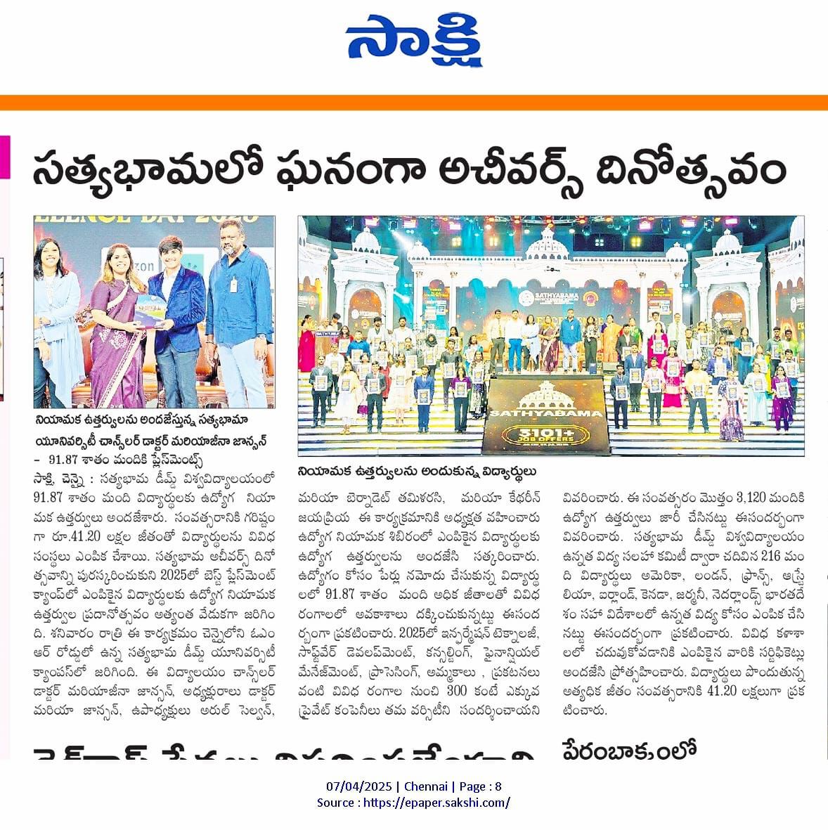 Sathyabama Institute of Science and Technology’s resounding success of Campus Recruitment