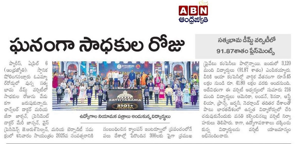 Sathyabama Institute of Science and Technology’s resounding success of Campus Recruitment