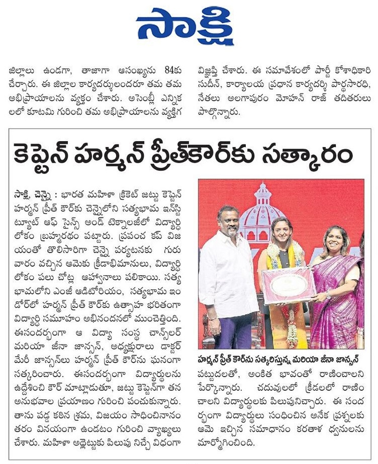 Ms Harmanpreet Kaur,Captain, Indian women’s Cricket team, is felicitated by  SATHYABAMA UNIVERSITY