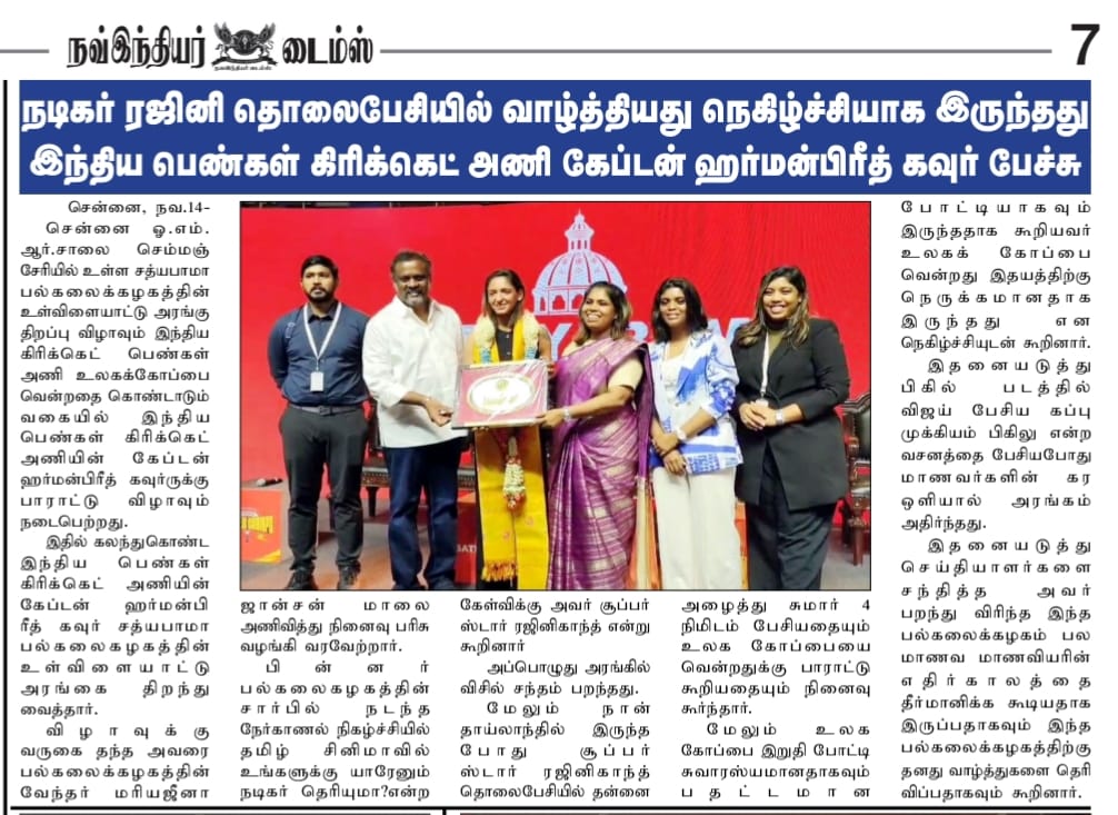 Ms Harmanpreet Kaur,Captain, Indian women’s Cricket team, is felicitated by  SATHYABAMA UNIVERSITY