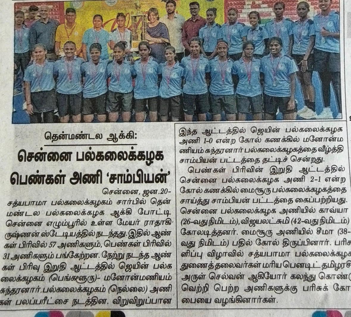 South Inter University Hockey Tournament Men and Women- Jan 13 to Jan 19,2026
