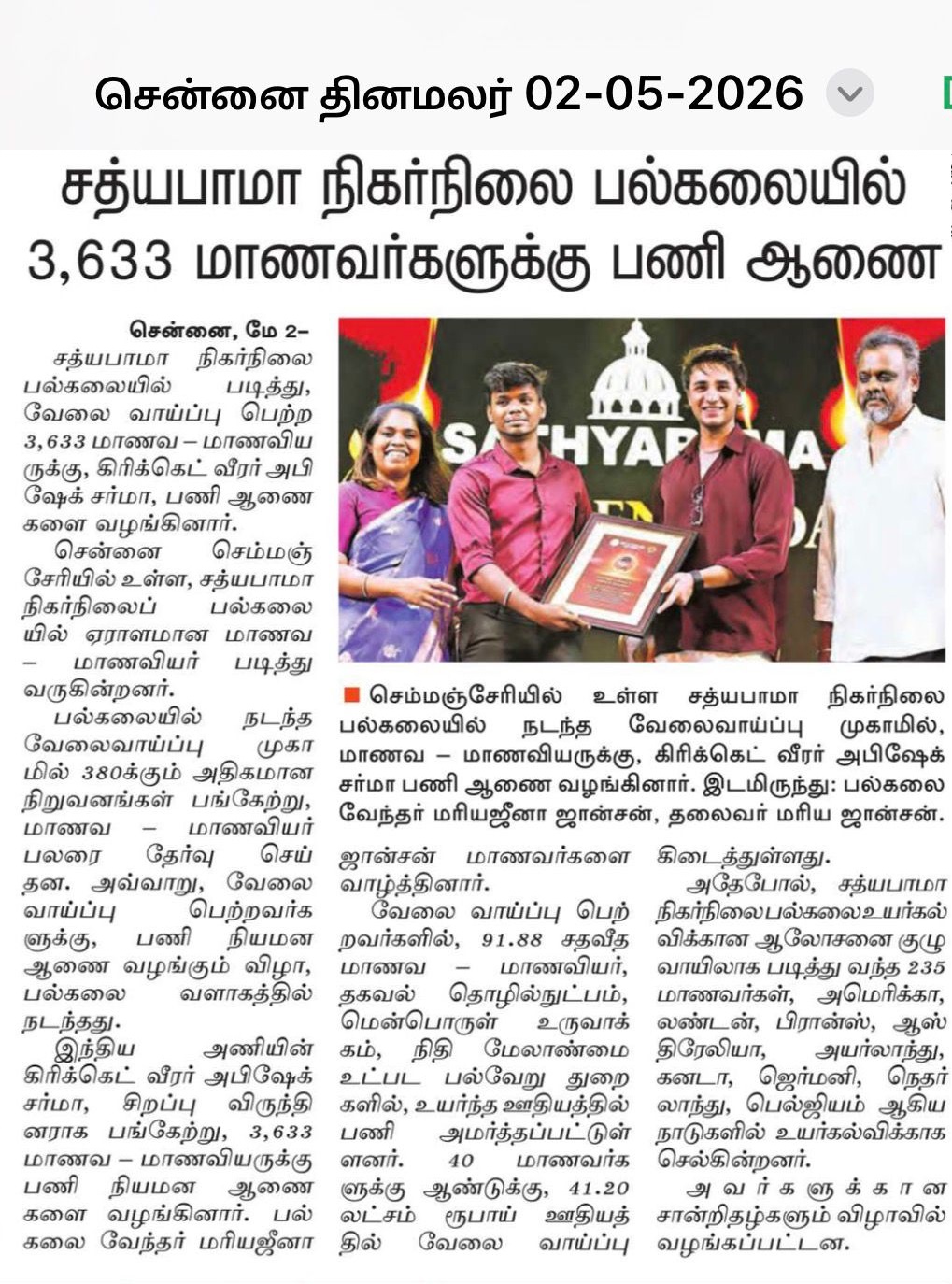 Sathyabama in News and Media