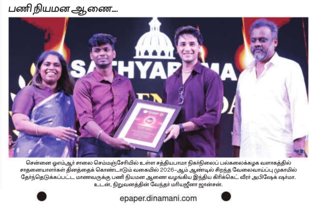 Sathyabama in News and Media