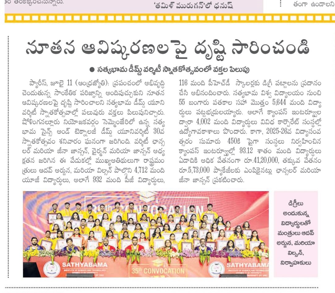 35th Convocation on July 11,2025