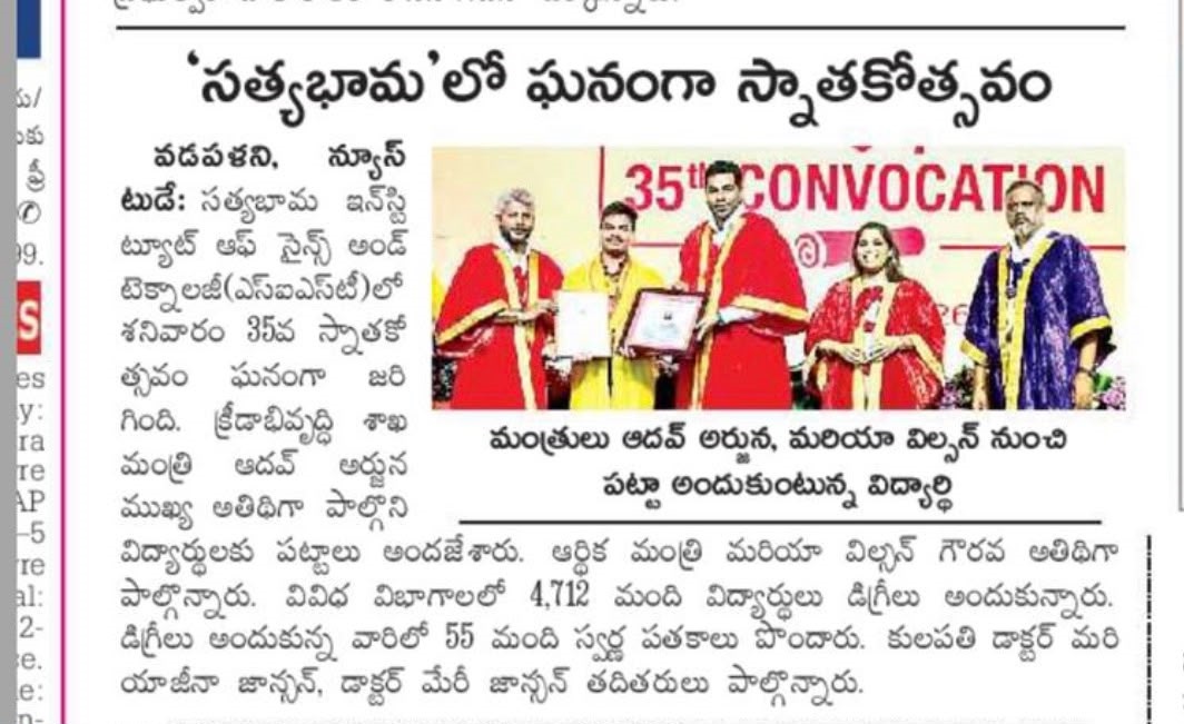35th Convocation on July 11,2025